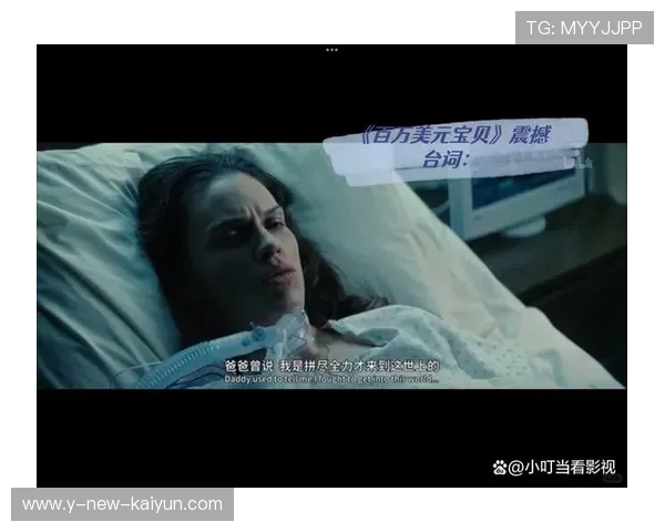 《百万美元宝贝》：梦想与代价，百万美元宝贝预告片