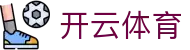 Kaiyun-开云（中国）官方网站_KAIYUN SPORTS